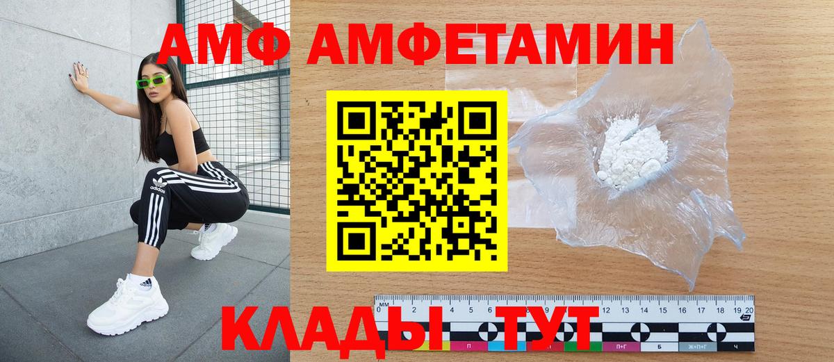 Амфетамин Premium Калач-на-Дону