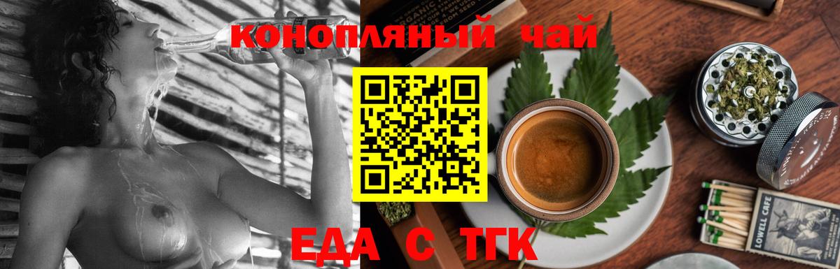 Калач-на-Дону  Печенье с ТГК конопля  Вход с VPN 