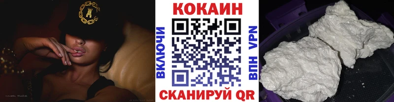 КОКАИН VHQ Калач-на-Дону