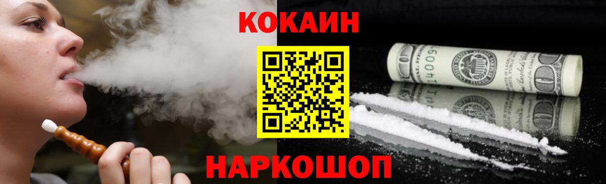 COCAIN Fish Scale  Cocaine 99%  Калач-на-Дону  Вход с VPN 