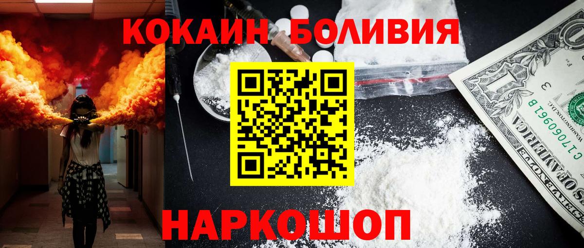КОКАИН Columbia Калач-на-Дону