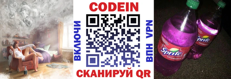 Кодеин напиток Lean (лин)  shop официальный сайт  Калач-на-Дону 