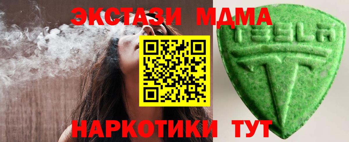 Калач-на-Дону  Ecstasy  Вход с VPN  Ecstasy диски  Ecstasy MDMA 