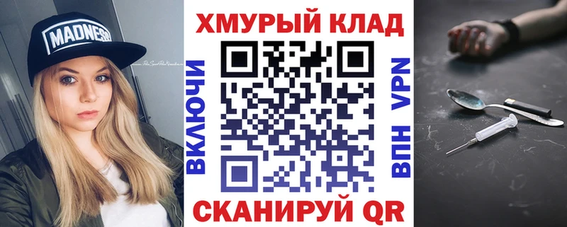 ГЕРОИН белый  Калач-на-Дону 