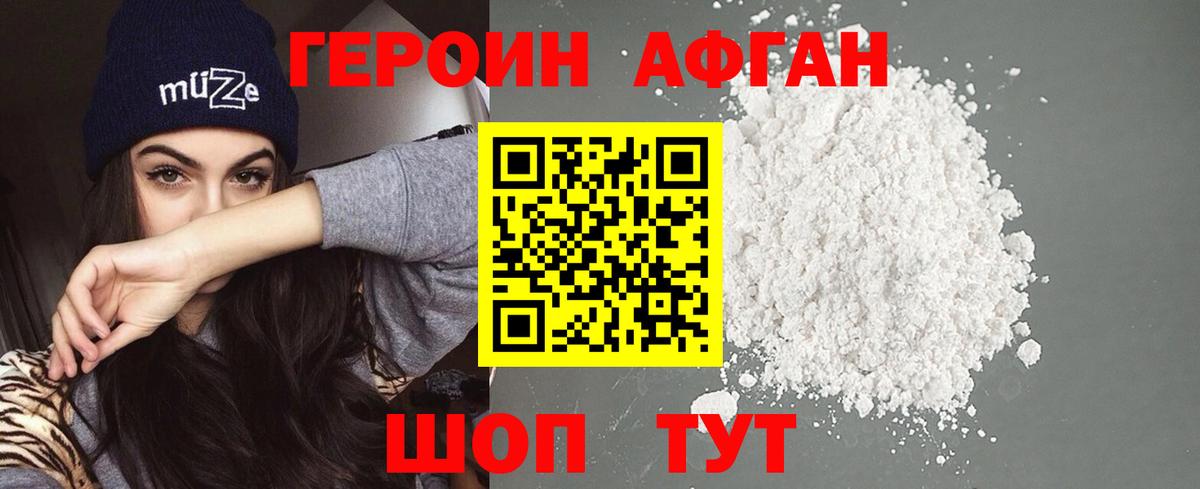Калач-на-Дону  Героин хмурый  Вход с VPN 