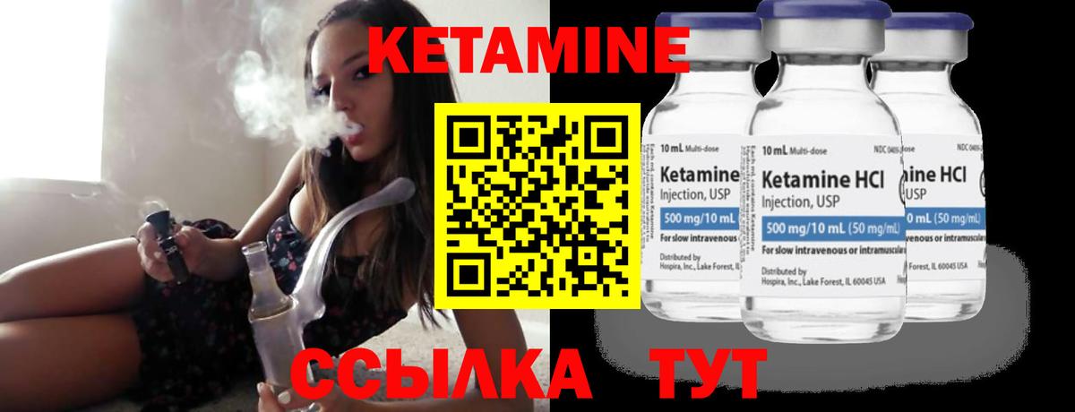 Кетамин ketamine  гидра рабочий сайт  Калач-на-Дону  дарк нет как зайти  Вход с VPN 