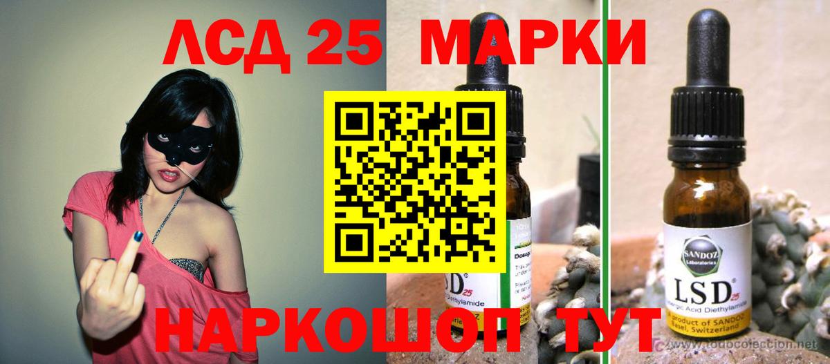 LSD-25 экстази ecstasy  ЛСД экстази кислота  Вход с VPN  Калач-на-Дону 