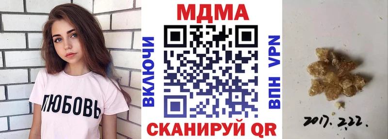 MDMA кристаллы  Калач-на-Дону 