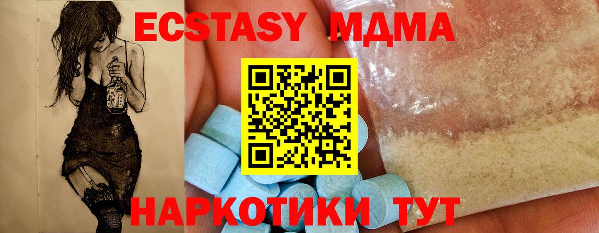 МДМА Molly  MDMA  Калач-на-Дону  Вход с VPN  МДМА VHQ 