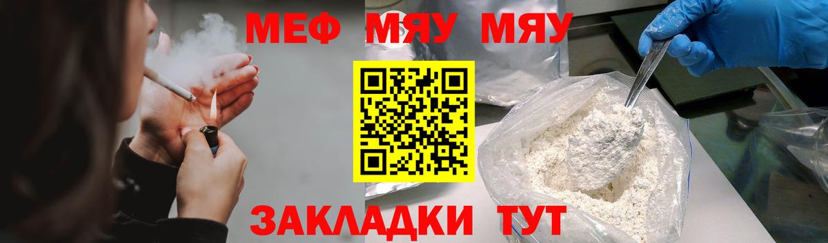 наркотики  Вход с VPN  МЕФ mephedrone  МЕФ  Калач-на-Дону  Мефедрон мука 