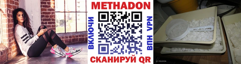 где найти   Калач-на-Дону  МЕТАДОН мёд 