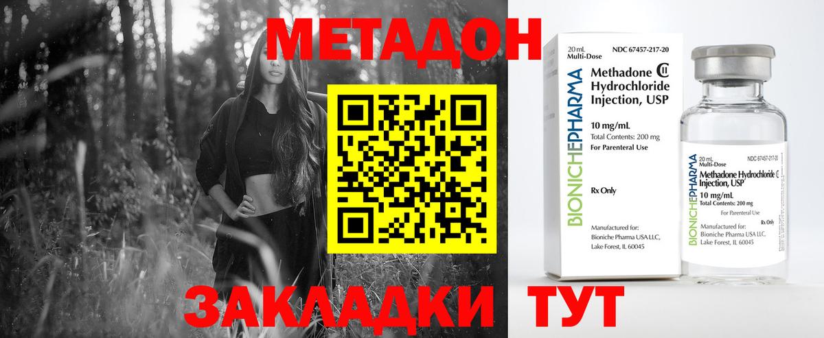 Метадон мёд Калач-на-Дону