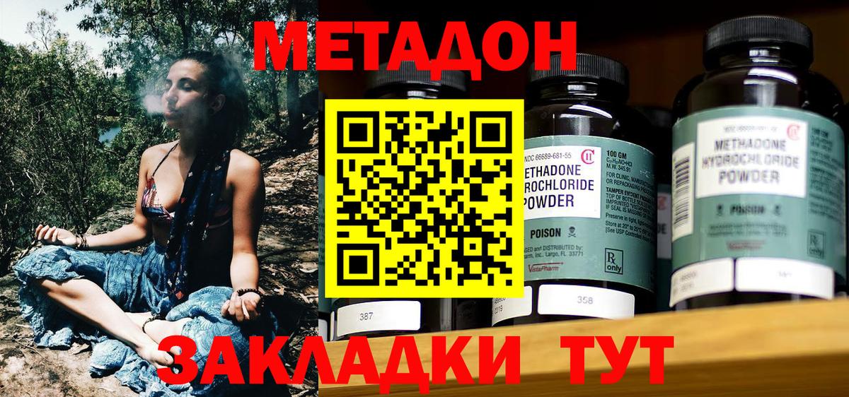 Калач-на-Дону  МЕТАДОН белоснежный  shop наркотические препараты  Вход с VPN 