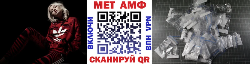 МЕТАМФЕТАМИН кристалл  kraken tor  Калач-на-Дону 