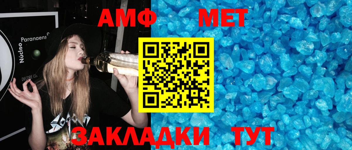 МЕТАМФЕТАМИН витя  МЕТАМФЕТАМИН витя  Калач-на-Дону  Вход с VPN 