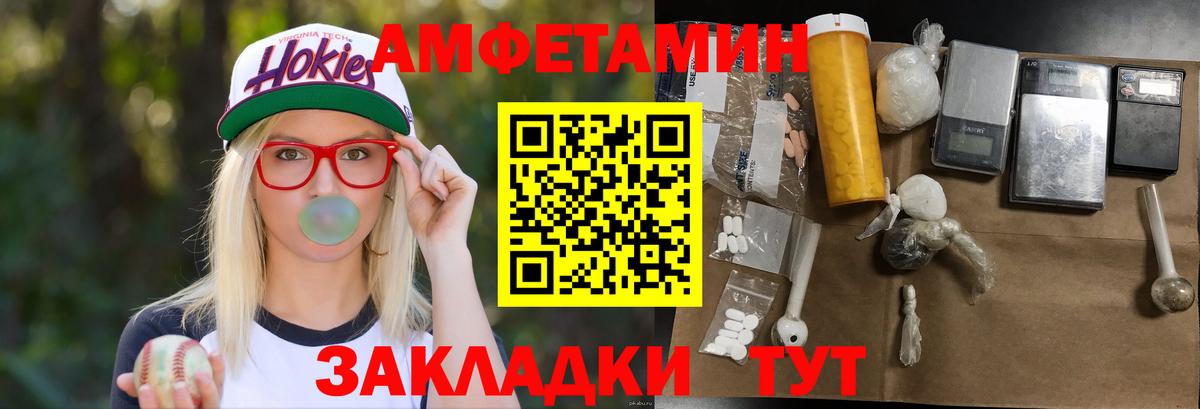 Метамфетамин кристалл Калач-на-Дону