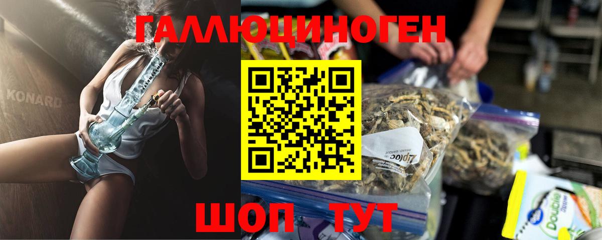 Галлюциногенные грибы мухоморы Калач-на-Дону