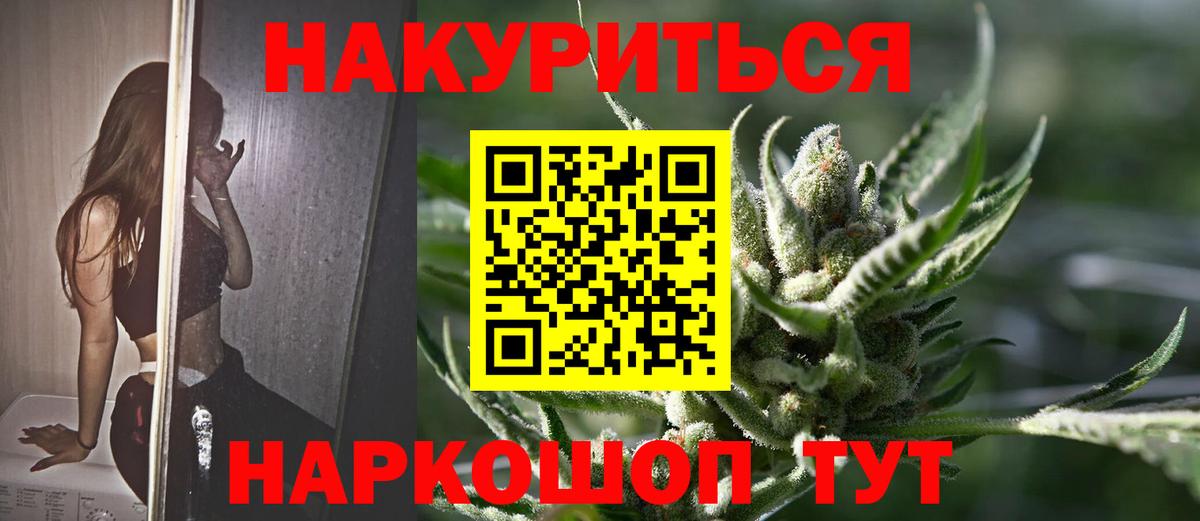 Канабис ГИДРОПОН  Марихуана марихуана  Шишки марихуана THC 21%  Калач-на-Дону  Вход с VPN  Конопля марихуана 